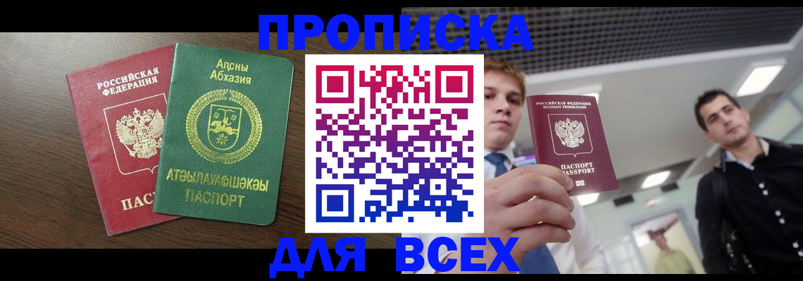 прописка поиск в Лыткарино
